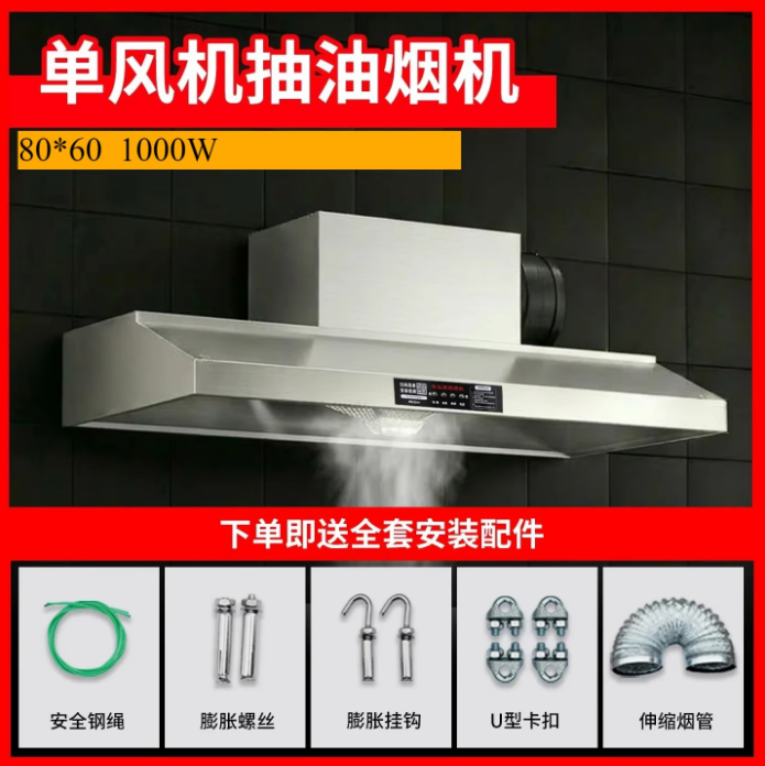 Range Commercial Kitchen - 220V Commercial Range Hood with Installation